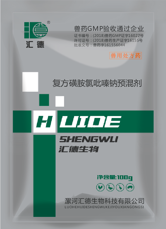 人人人人人人人人人人看欧美复方磺胺氯吡嗪钠预混剂